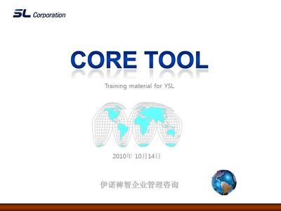 Core Tool