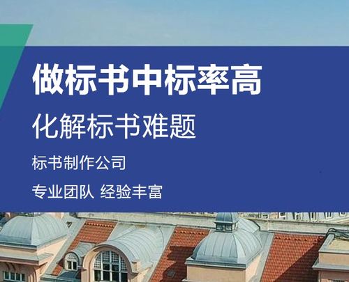 2021 伊通满族县做投标书公司 百元起做费用多少